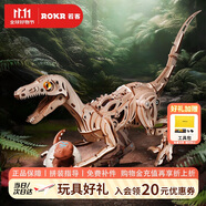 若客（ROKR）史前星球迅猛龍 diy手工積木拼裝模型機(jī)械恐龍拼圖玩具生日禮物