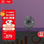 羅技（Logitech）Brio 305 商用全高清攝像頭 視頻會(huì )議網(wǎng)課攝像頭 視頻通話(huà) 電腦筆記本家用攝像頭 帶麥克風(fēng)
