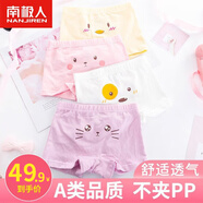 南極人兒童內褲女童平角褲純棉大中小童寶寶四角短褲學(xué)生女孩內褲4條裝 Q版萌物(N24) 140 (建議體重50-60斤)