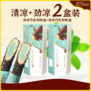 金帝薄荷巧克力棒清涼香醇一口回神純可脂黑巧克力網(wǎng)紅辦公室宿舍零食 【清涼版+勁涼版】薄荷巧克力棒156g*1盒