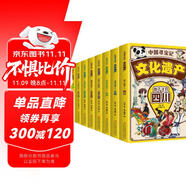【全9冊(cè)】中國(guó)尋寶記文化遺產(chǎn) 大中華尋寶記四川廣州北京云南杭州西安百姓篇皇家篇小學(xué)生閱讀書籍