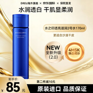 資生堂（Shiseido）水之印水乳套裝抗皺保濕提亮爽膚水乳液護膚品日本原裝 （滋潤）透亮型精華2號水170ml