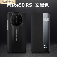 閃煌 華為mate50rs保時(shí)捷手機(jī)殼5g真皮翻蓋智能視窗保護(hù)套Mate50RS全包防摔商務(wù)限量版 【黑色】智能視窗翻蓋保護(hù)套 華為 Mate50 RS 保時(shí)捷設(shè)計(jì)