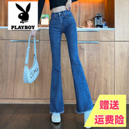 花花公子品牌微喇牛仔褲女小個(gè)子高腰顯瘦九分褲2025年春秋新款百搭彈力喇 深藍毛邊九分褲【單款不加絨】 26 1尺9