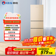 韓電（KEG）冰箱 十字四開門雙開門冰箱超薄家用一級(jí)能效360°循環(huán)制冷大容量對(duì)開多門電冰箱 209升【三門三溫】一級(jí)能效