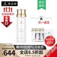 麥吉麗（Mageline）官方旗艦素顏三部曲 貴婦膏平衡水精華液護(hù)膚品套裝禮盒抗皺緊致 正裝酵母水150ml
