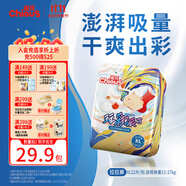 雀氏【干爽透氣】玩彩派拉拉褲XL22片嬰兒尿褲尿不濕