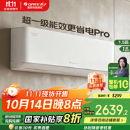 格力（GREE）空調(diào)1.5匹掛機/大1匹國家補貼 天儀/云佳PRO  新一級能效 變頻冷暖 快速制冷自清潔家用臥室壁掛式 1.5匹 一級能效 云佳PRO新品上市 皓雪白色