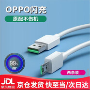 華為手機通用專用原裝OPPO R9 R9s充電器頭0PP0 R9sk閃充手機數(shù)據(jù)線r9plus快充 R9專用1米閃充線2條