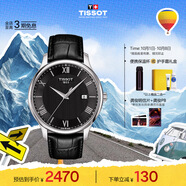天梭（TISSOT）龔俊同款手表 俊雅系列男表 石英男士皮帶腕表商務(wù)表生日禮物