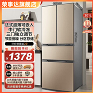 榮事達法式超薄冰箱 301升家用大容量四門多門多溫電冰箱 冷藏冷凍軟冷凍  對開門直冷微霜冰箱 301金【四門三溫 中門軟冷 一級能效】