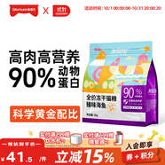 美滋元成貓貓糧 三文魚(yú)味成貓糧全貓咪通用天然糧全價(jià)貓糧 【五拼凍干】臻味海魚(yú)2kg