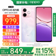 OPPO【國家補貼立減15%】OPPO A5活力版新品5g拍照游戲智能 IP69滿(mǎn)級防水360°抗摔 超四年耐用大電池 瑪瑙粉 12GB+256GB 官方標配【全國聯(lián)?！?
                                         title=