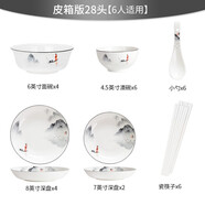 紅牡丹唐山骨瓷餐具禮盒新中式家用碗碟套裝中國風陶瓷盤子 江山如畫【皮箱版送禮】 28頭