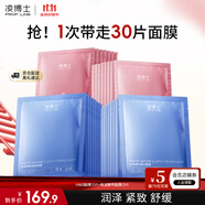 凌博士HA60面膜+酵萃面膜補(bǔ)水面膜保濕緊致全分子量玻尿酸男女士護(hù)膚品