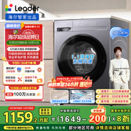 統(tǒng)帥（Leader）海爾智家出品 滾筒洗衣機全自動 10KG懶人洗烘一體機 3D內(nèi)筒 以舊換新 家電國家補貼XQG100-LH506S