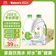 屈臣氏蒸餾水純凈水4.5L*4桶整箱大桶裝水飲用水家庭裝泡茶煲湯