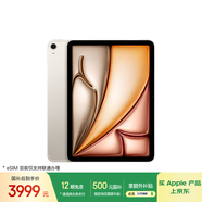Apple/蘋(píng)果iPad Air 11英寸 M3芯片2025年款 平板電腦 (128GB eSIM版)星光色