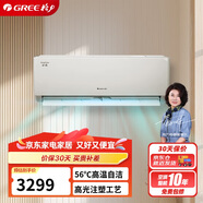 格力（GREE）1.5匹 京佑 新一級能效 變頻冷暖 高溫自清潔 壁掛式空調掛機 KFR-35GW/(35587)FNhAg-B1
