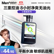 曼秀雷敦男士小黑盾系列氨基酸潔面乳150ml 去油控油潔面禮物男