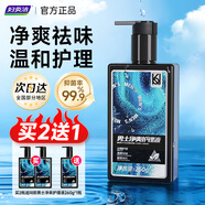 婦炎潔凱迪克男士私處護理液沐浴露清洗液私密抑菌液私處洗液260g