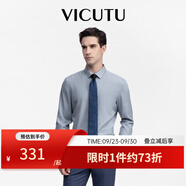 威可多（VICUTU）男士潮流【云朵襯衫三代】柔軟易打理免燙白色襯衣 澗灣藍（一代） 40