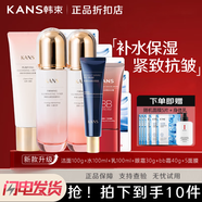 韓束緊致抗皺套裝光感瑩透深度補水禮盒女保濕潔面水乳面部套盒 補水抗皺七重倍潤（潔面+水+乳+眼霜+面膜+BB）