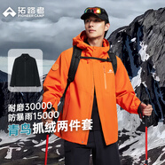 拓路者【明星同款】青鳥沖鋒衣三合一男士秋冬季抓絨夾克戶外防水外套