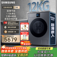 三星（SAMSUNG）AI神洗衣機(jī)7系 12KG全自動(dòng)滾筒AI泡泡凈親寵衣物護(hù)理超薄嵌入 國家補(bǔ)貼 黑 WW12DBLB84GDSC