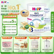 喜寶（HiPP）【官方授權(quán)】荷蘭至臻版有機(jī)益生菌高鈣嬰幼兒奶粉 【至臻版益生菌3段】 800g/罐