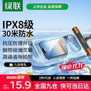 綠聯(lián) 手機(jī)防水袋可觸屏 防水套游泳漂流潛水溫泉掛脖手機(jī)套外賣騎手防雨水大號(hào)手機(jī)袋適用蘋果安卓手機(jī) 簡(jiǎn)約橙【30米防水+靈敏觸控】適用7.2英寸設(shè)備