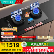 華帝（VATTI）【升級70%熱效率+雙定時(shí)】國家補貼定時(shí)聯(lián)動(dòng)燃氣灶天然氣嵌入式5.2kW猛火煤氣爐雙灶具灶臺i10308D