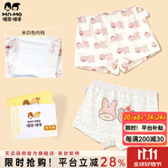 瑁恩·瑁愛（Mn·Mo）女童純棉平角兒童內(nèi)褲寶寶中大童少女青少年全棉四角短褲 Y05-俏皮寶貝 2條 130 建議44-50斤