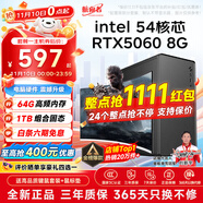 航向者英特爾i5酷睿i7升54核芯/RTX5060/30604060臺(tái)式電腦主機(jī)DIY組裝電腦全套整機(jī)商務(wù)辦公電競(jìng)直播游戲 電腦主機(jī) 二：i9級(jí)24芯/16G/256G/2G游戲獨(dú)顯