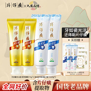 片仔癀瓷光潔牙膏清新口氣清潔去牙漬抑制牙菌斑含片仔癀提取物官方國貨 清新多效護(hù)理4支裝 360g*1套