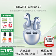 華為FreeBuds 5真無(wú)線藍(lán)牙耳機(jī)主動(dòng)降噪運(yùn)動(dòng)音樂耳機(jī)游戲低延遲跑步半入耳式超長(zhǎng)續(xù)航適用于mate60pro+ 星河藍(lán)【送店鋪延保+曬單豪禮】 至臻版丨無(wú)線充版