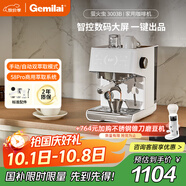 格米萊（GEMILAI）【新品&政府補貼&中秋禮品】意式半自咖啡機家用蒸汽美式濃縮奶泡機小型辦公室螢火蟲G3003B白色