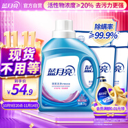 藍(lán)月亮 深層潔凈洗衣液 薰衣草香 2kg瓶+500g袋*4 強(qiáng)效去污