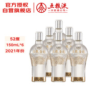 五糧液股份 五糧金樽 白小酒 濃香型白酒 52度 150ml*6瓶裝2021年份酒
