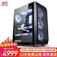 酷耶16核36核至強E5 2686v4雙路游戲臺式機電腦主機搬磚傳奇大話夢幻手游虛擬機模擬器服務搬磚工作室 套餐六：36核E5/RTX3060/32G