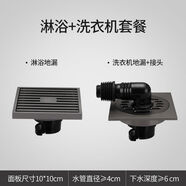 接運貓槍灰地漏防臭衛生間淋浴隱形陽(yáng)臺防臭器衛浴店 12：1淋1洗含接頭