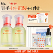 hfp祛痘精華液60ml美白淡印修護(hù)寡肽原液控油補(bǔ)水祛粉刺閉口達(dá)人專(zhuān)屬