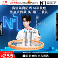 理膚泉【張康樂(lè )同款】防曬隔離提亮乳30ml男女通勤防曬霜SPF50+PA++++