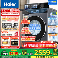 海爾（Haier）【25年旗艦新品】10公斤晶彩屏超薄直驅(qū)滾筒洗衣機(jī)全自動(dòng)六位減震大容量BE37E精華洗2.0國家補(bǔ)貼 洗烘+直驅(qū)超薄+1.15洗凈比+智投+藍(lán)盾除菌