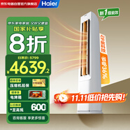 海爾（Haier）凈省電空調(diào)柜機(jī)3匹立式新一級(jí)能效以舊換新國家補(bǔ)貼變頻家用客廳立柜式小紅花空調(diào)KFR-72LW/P2-1