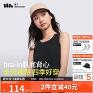 蕉下內(nèi)衣女吊帶背心美背文胸一體帶胸墊上衣打底外穿四季百搭