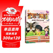 拇指班長奇妙假期(拼音版10蝴蝶小學(xué)的飛行課)