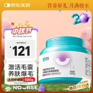 衛(wèi)仕卵磷脂軟顆粒500g寵物魚油狗狗美毛爆毛粉滋養(yǎng)毛囊靚麗披毛