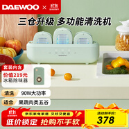 大宇雙/三倉果蔬清洗機(jī) 果蔬清洗器 洗菜機(jī)蔬菜清洗機(jī)食材凈化機(jī)除農(nóng)殘果蔬凈化器 蔬果清洗機(jī) 豆莢綠QX6+冰箱除味器CW01