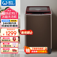 威力（WEILI）波輪洗衣機(jī)全自動 10公斤大容量 雙波輪防纏繞 阻尼玻璃面蓋 自編程24H預(yù)約 XQB100-2028T國家補(bǔ)貼